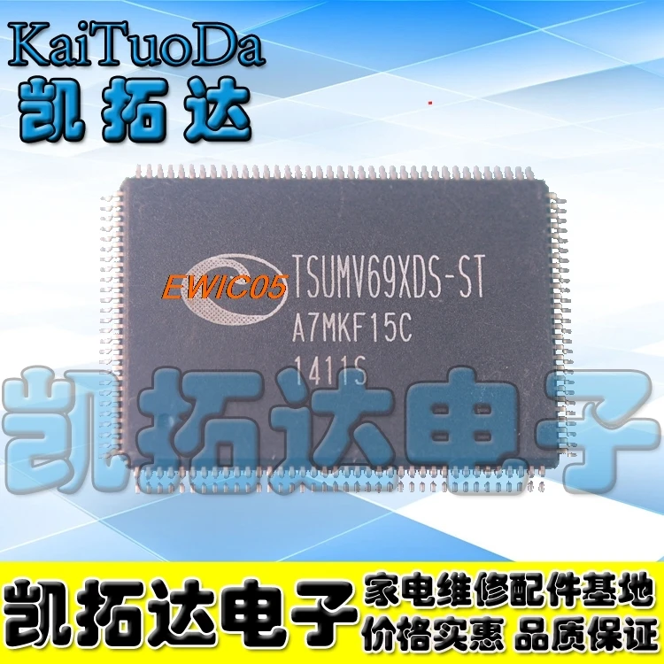 

Original is in stockTSUMV69XDS-ST