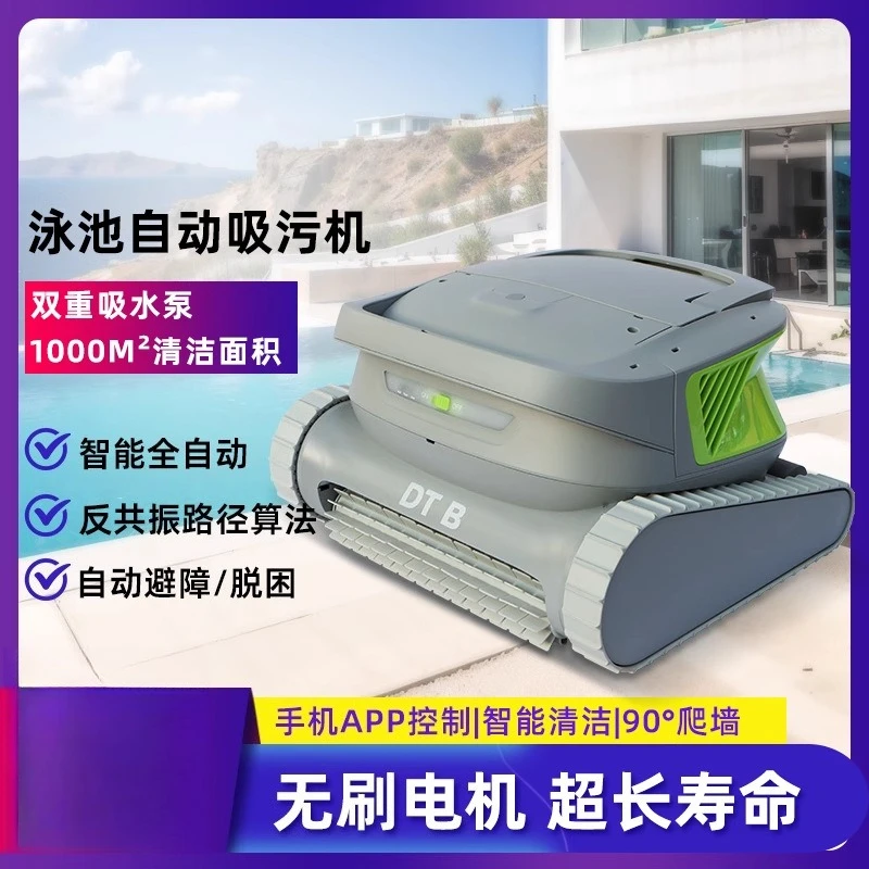 Swimming pool automatic sewage suction machine swimming pool wireless intelligent cleaning water turtle robot can climb the wall