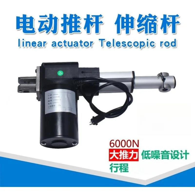 12V 24V DC Electric Linear Actuator 6000N Thrust 150mm Stroke Lift Motor For Turning Bed Height Adjustment Automation Device