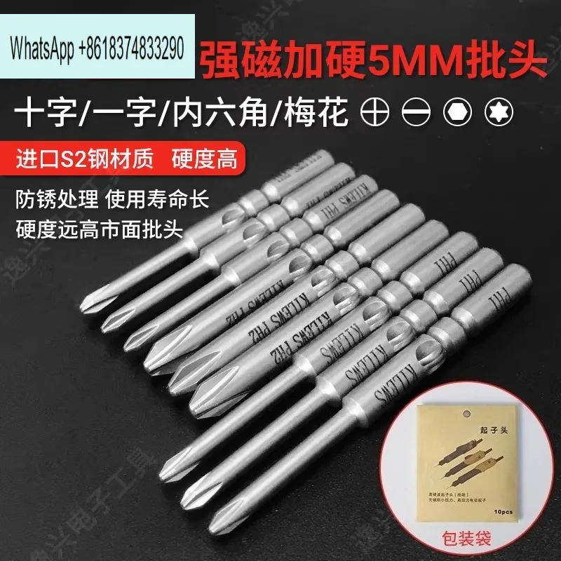 Original electric batch head 4 * 40 * 1 air batch head SH1/4 electric screwdriver, batch head, screwdriver, nozzle cross