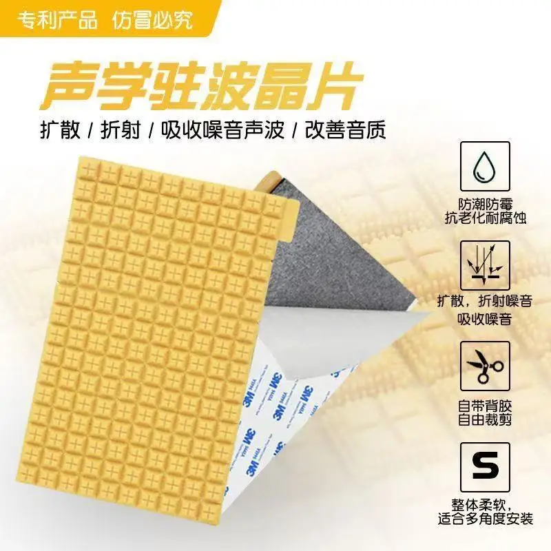 Car Audio Speaker Standing Wave Chip Sound Insulation Material Refraction Sound Waves Improve Sound Quality Waterproof