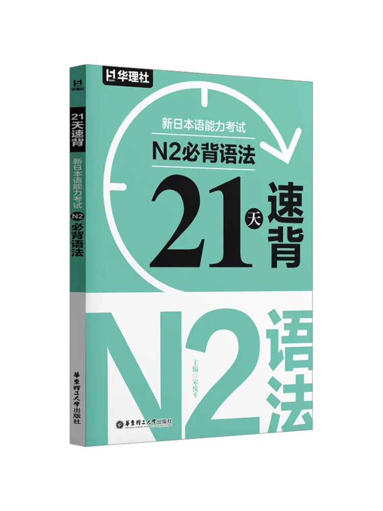 Book-Winshare 21 Da…