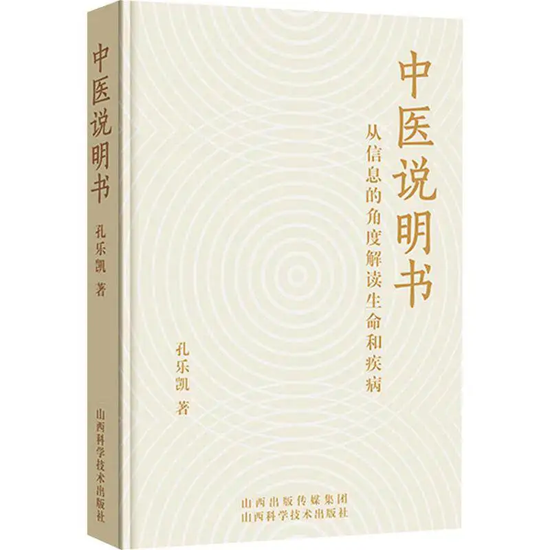 

Comprehensive Guide to Traditional Chinese Medicine, Essential Theory & Practice Reference for Practitioners & Students