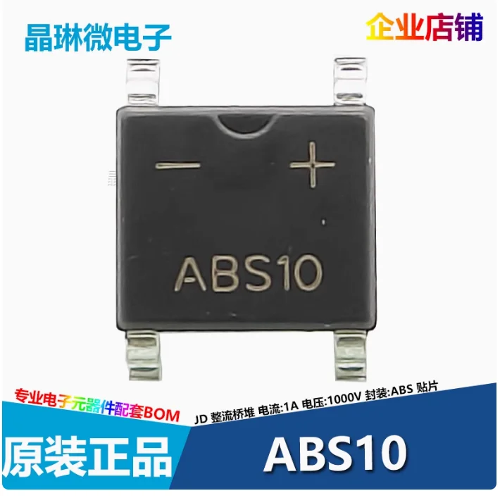 10pcs ABS10 1A 1000V SOP4 bridge rectifier bridge AC to DC chip patch