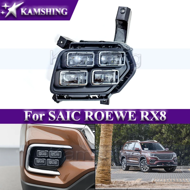 

Передний бампер Kamshing, противотуманный фонарь для фар дальнего света sain ROEWE RX8, передний противотуманный фонарь, задний свет, сигнальные фары