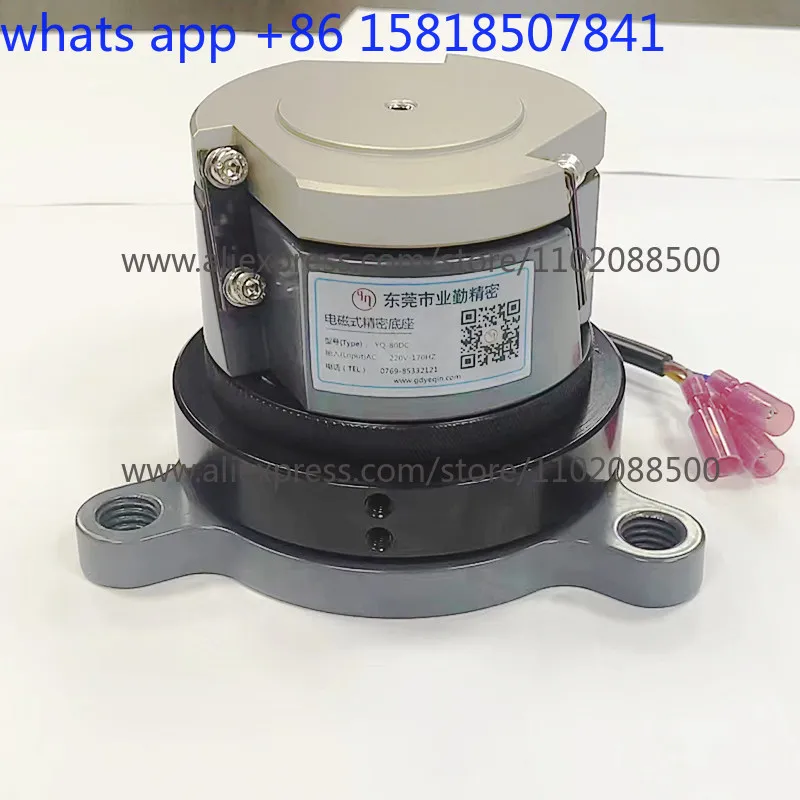 High frequency YQ-80 140 150 200 #DC vibration vibration plate feeder circular vibration base chassis