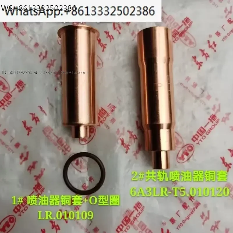 engine accessories cylinder head injector assembly copper sleeve common rail fuel head copper sleeve