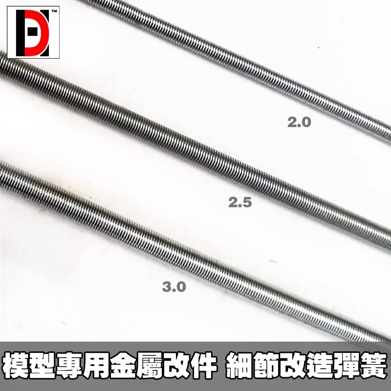 

Model Retrofit Supplement Metal Parts Spring tube Petroleum pipeline Zaku Power tube For Gundam Military Model