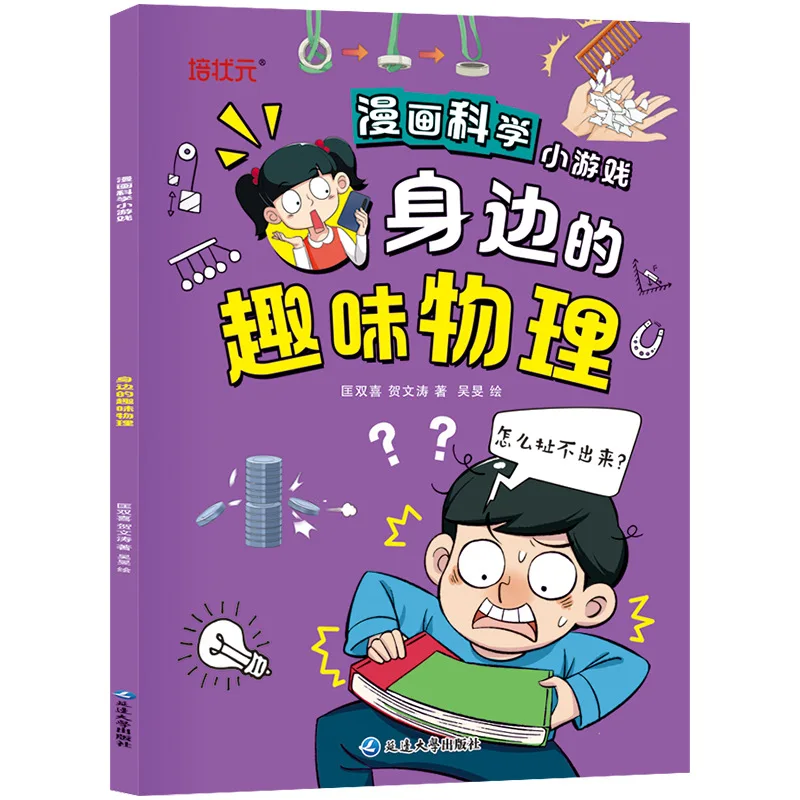 

Comic Science Mini Game, Fun Physics, Mathematics, Encyclopedia