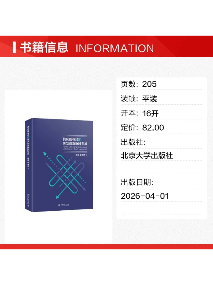 Book-Winshare Supply Chain Layout and R D Innovation Develop in Tandem