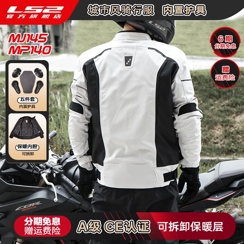 LS2 Autumn and Winter Motorcycle Riding Suit Set Racing Waterproof and Wear-resistant Four Season Warm Clothing