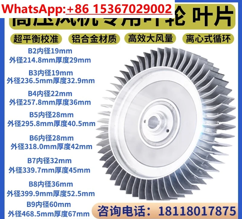 

air pump fan blade, vacuum pump high pressure annular blower accessories, aluminum impeller blade fan impeller