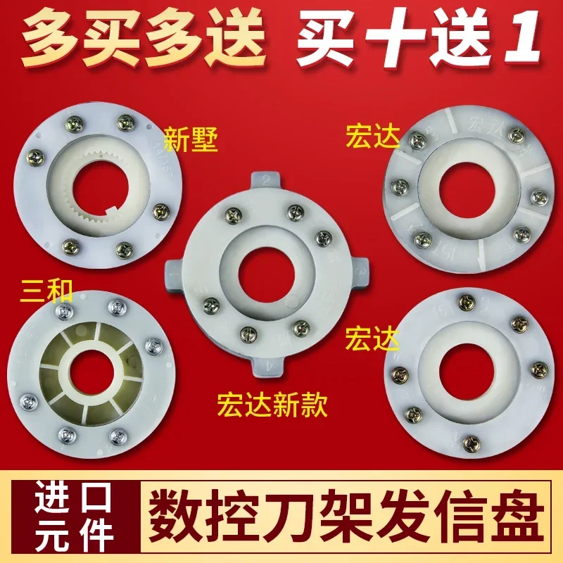 

2pcs Message board 14/15T CNC electric tool holder Message board； Lathe Message board Machine tool four station inquiry board，