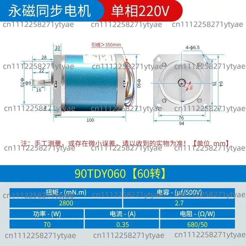 Permanent Magnet Low-speed Synchronous Motor 55~130 Type Forward and Reverse Correction Motor 90TDY115 220V