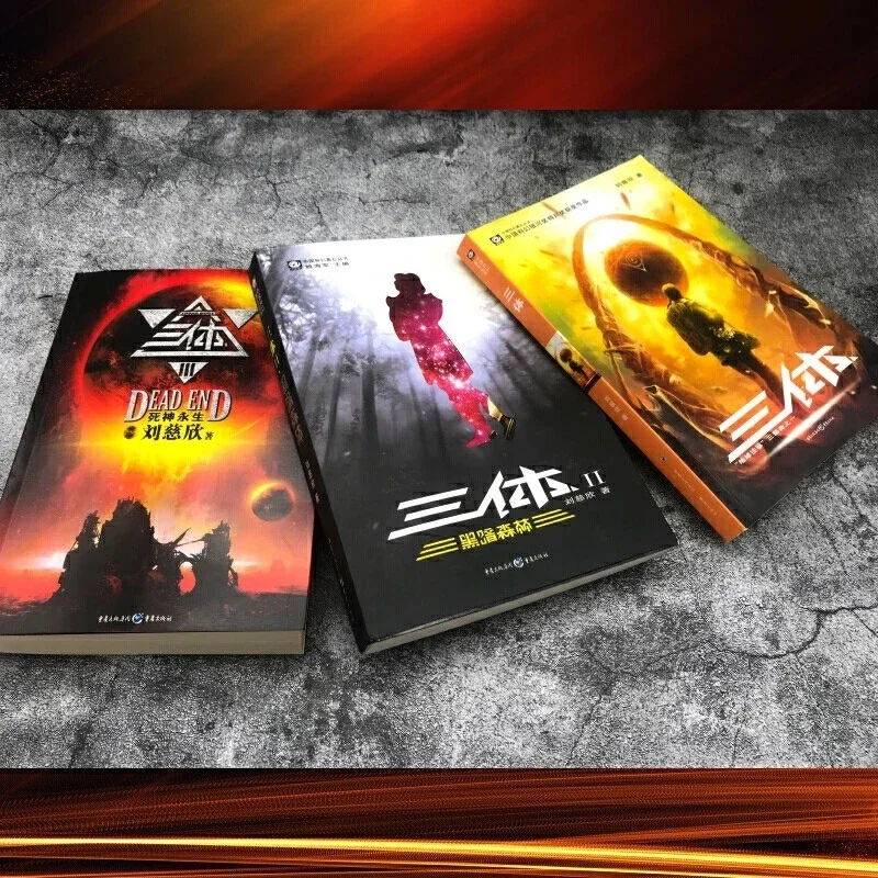 The Three-Body Complete Works Liu Cixin Science Fiction Full Hugo Award Collection Tests Brain Growth Book