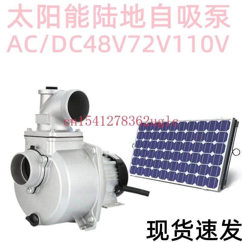 

Large Diameter Large Flow Irrigation Pumping Solar Land Pump Solar Brushless Dc Centrifugal Self-Priming Pump