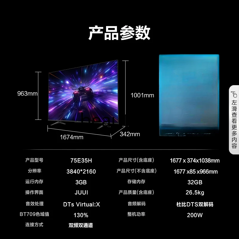 75-calowy telewizor E35 z podwójną szczotką 120 Hz i wysokim pędzlem 130% wysokiej jakości kolorowy telewizor LCD o bardzo wysokiej rozdzielczości