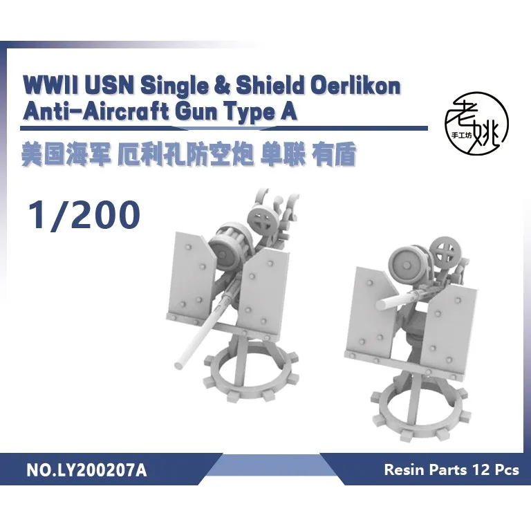 Yaos studio ly207a 1/144 1/200 1/350 3d bedrucktes harz modell kit u.s marine single & schild oerlikon kanone typ a