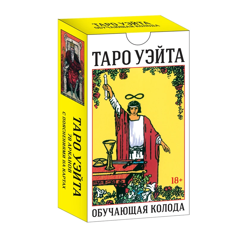 Versión Rusa del Mazo de Cartas del Tarot Rider Waite, Juego de Mesa de Adivinación, Mazo de Oráculos para Uso Personal, Gran Venta, para Chicas