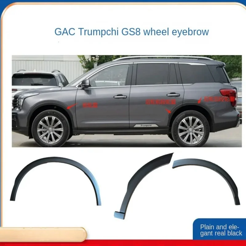 For GAC Trumpchi GS8 1st generation wheel eyebrows / auto parts