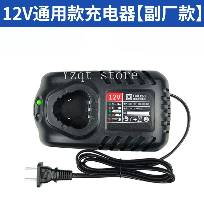 12V lithium battery adapter charger 18V wrench charger Dongcheng 20V universal adapter seat charger
