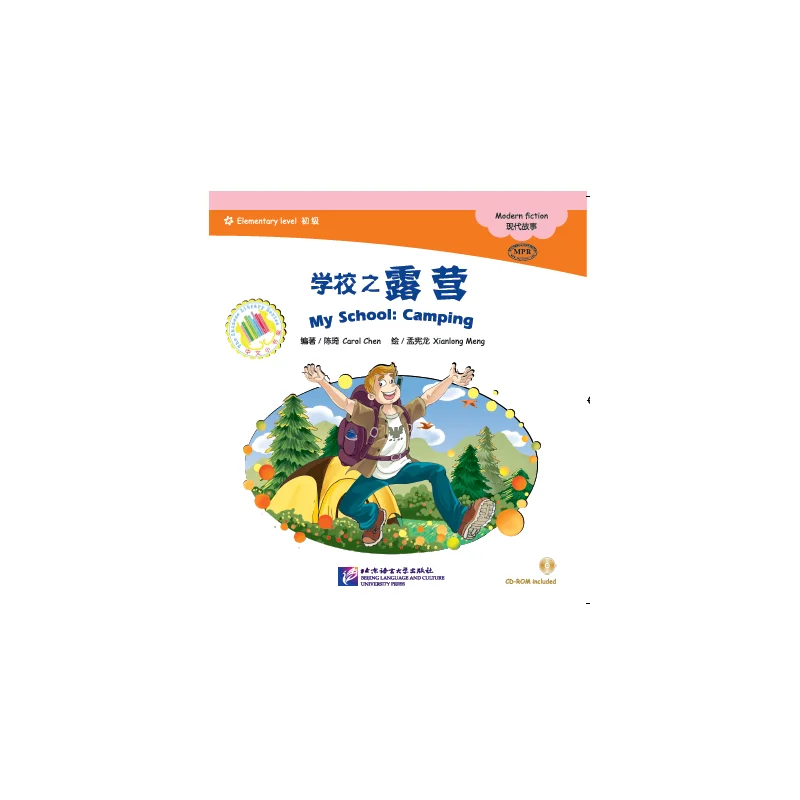 

The Chinese Library Series - Chinese Graded Readers (Elementary): Modern Fiction - My School: Camping