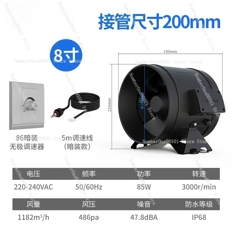 

8 inch frequency conversion duct fan, powerful ventilation fan, commercial exhaust fan kitchen household oil fume