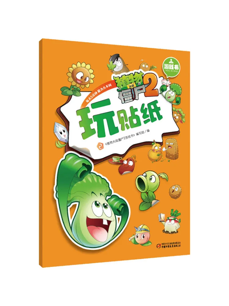 

Book-Winshare Plants Vs Zombies 2 Game Playing Stickers 2