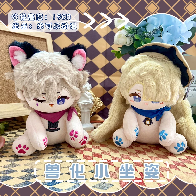 Anime Genshin Impact Lyney Freminet Cute Animal Series 12cm Sitting Posture Plush Pendant Keychain Cosplay