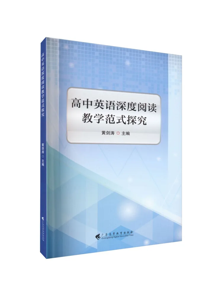 

Книга-Winshare Исследование средней школы Английское интенсивное чтение Обучение Paradigm
