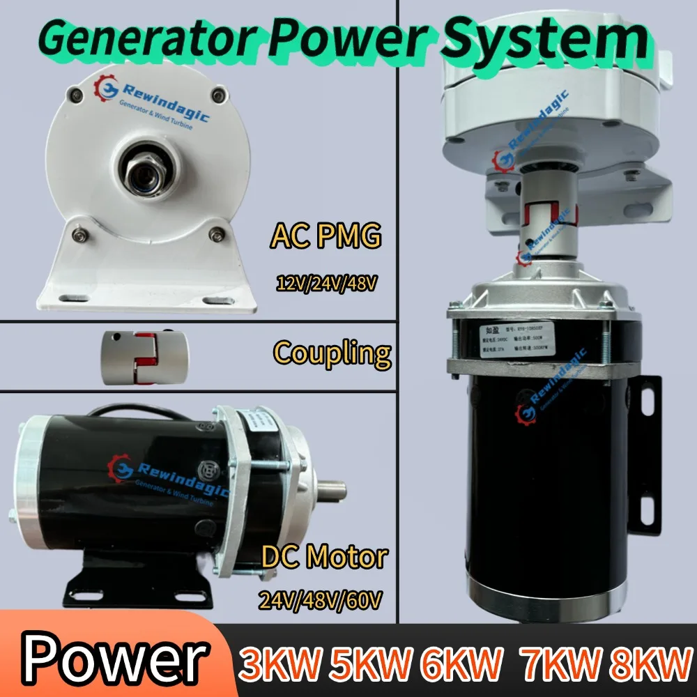 5KW 8KW Power Unit Energy System 24V 3Phase Alternator Permanent Magnet Generator With 24V DC Motor Full Set DIY For Household