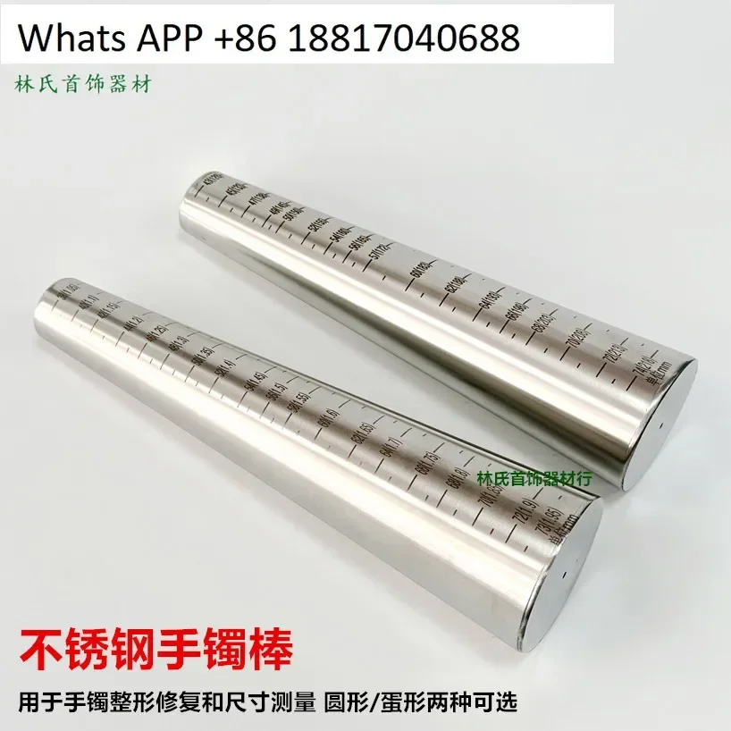 Stainless steel bracelet round measuring rod, round oval bracelet adjustment repair shaping rod