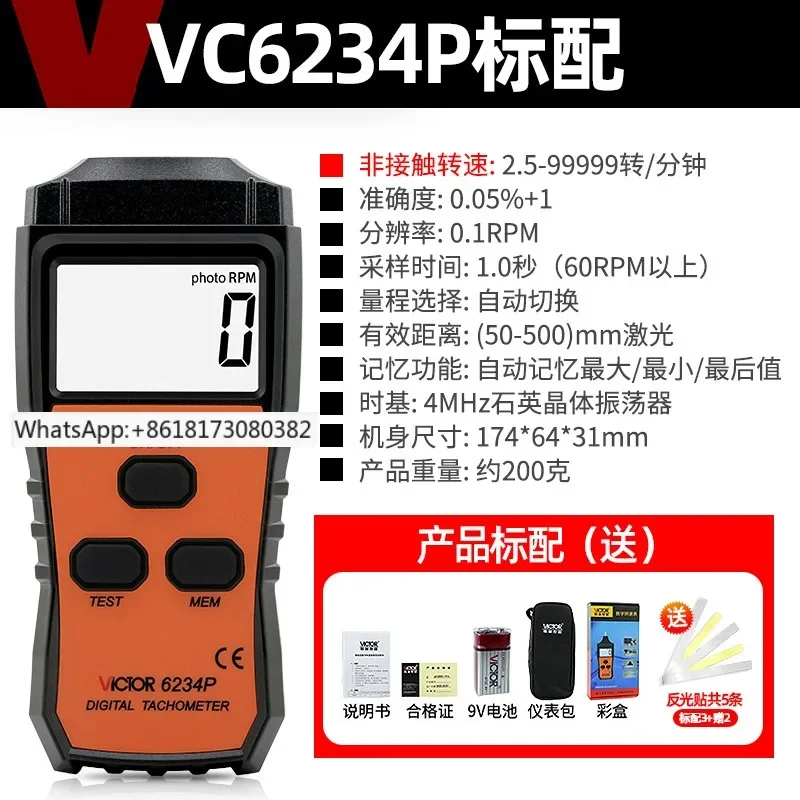 VC6236P laser tachometer, motor, digital tachometer, tachometer, tachometer four