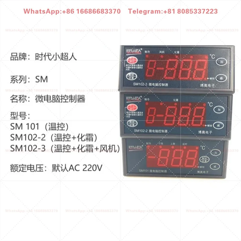 tCold Storage Microcomputer Digital Auto Intelligent Temperature Control Switch