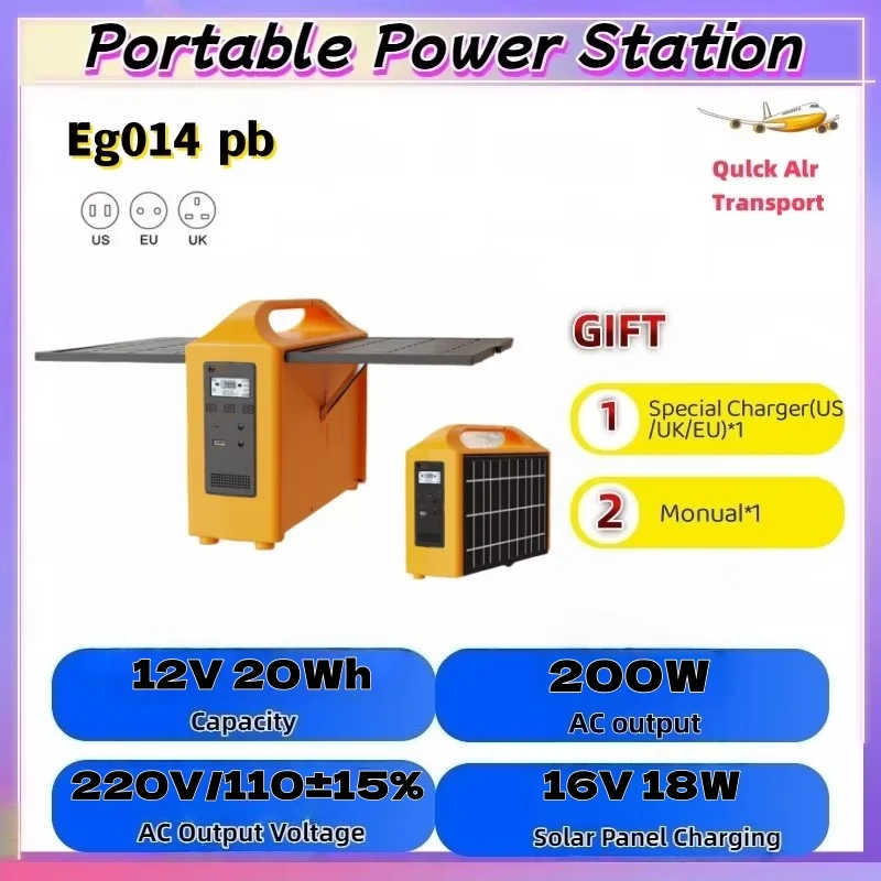 

200W outdoor power supply portable energy storage power supply 12V 20AH photovoltaic solar 220V 110V outdoor power supply