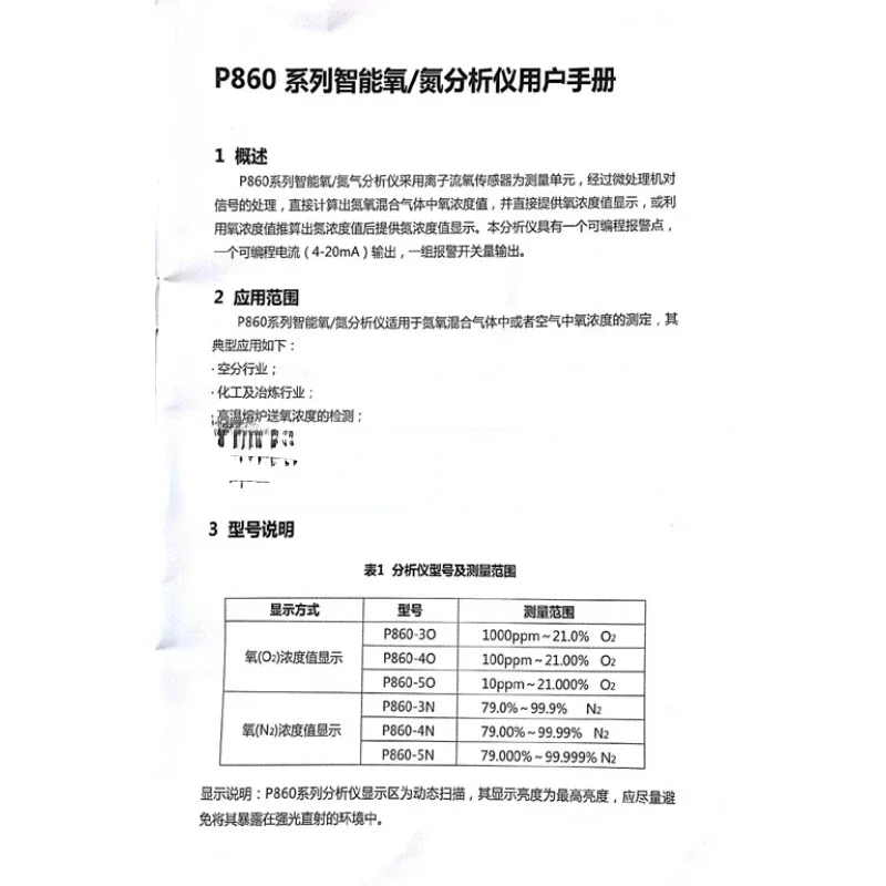 آلة صنع النيتروجين P860-5N محلل خاص/آلة صنع النيتروجين P860-5o محلل الأكسجين