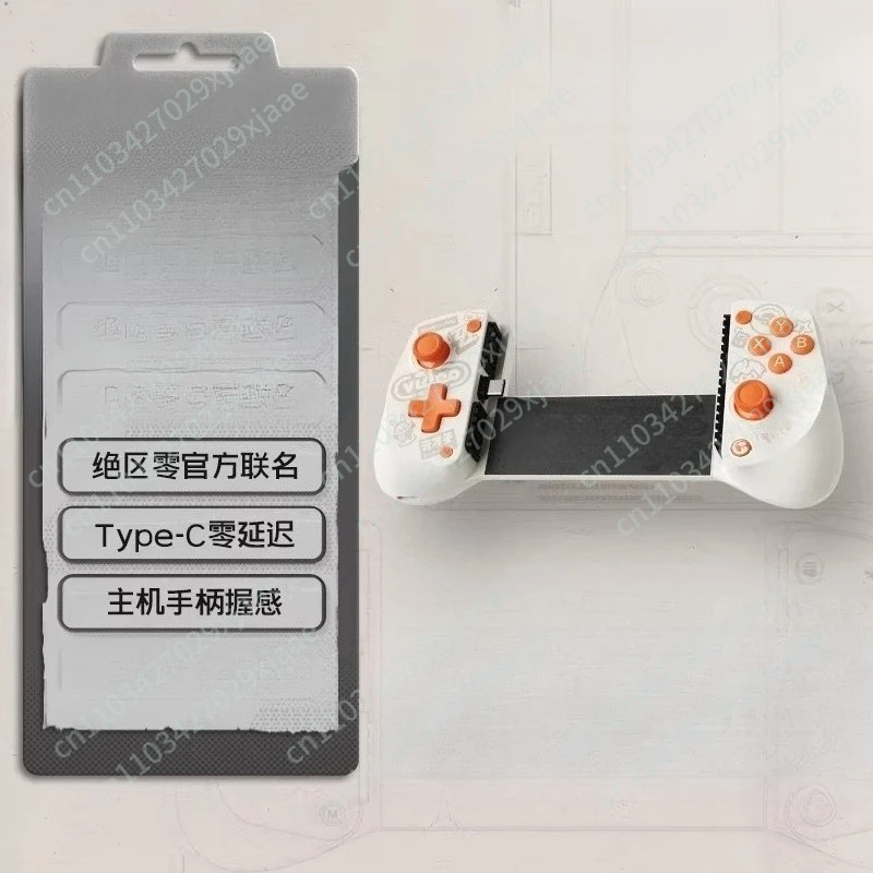 Suitable for the zero-co-branded mobile phone stretch handle in the absolute zone