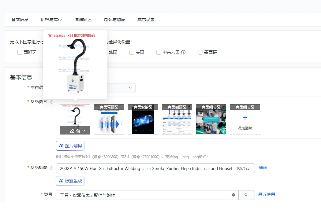 200XP-A 150W Flue G… - image