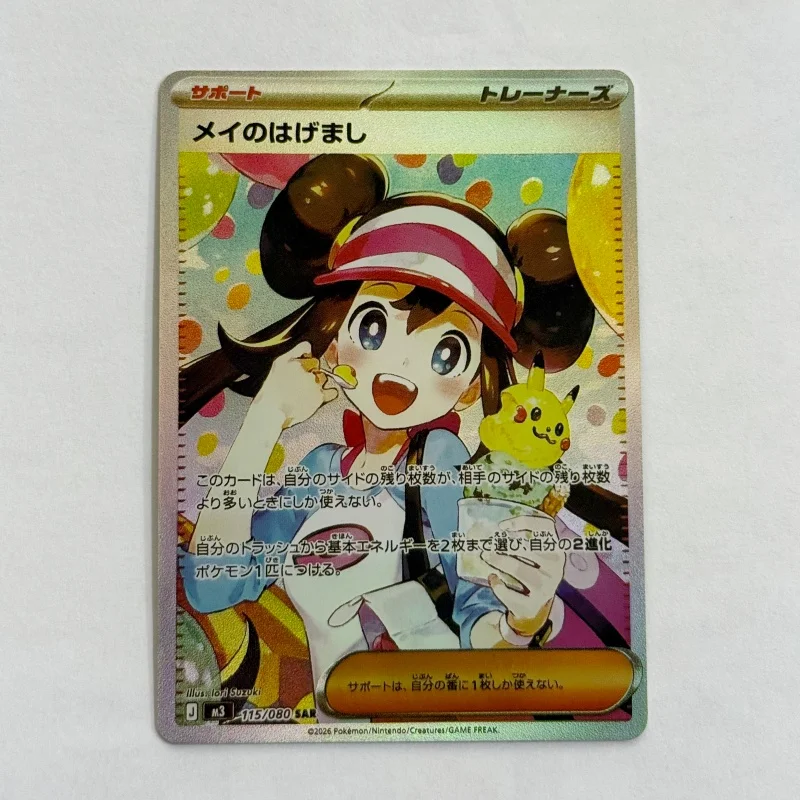 

Коллекционная карта PTCG Rosa (японская версия) M3 SAR 115/080 DIY: Сверкающая карта-репродукция аниме-персонажа, игрушка-подарок для коллекционирования и рисования