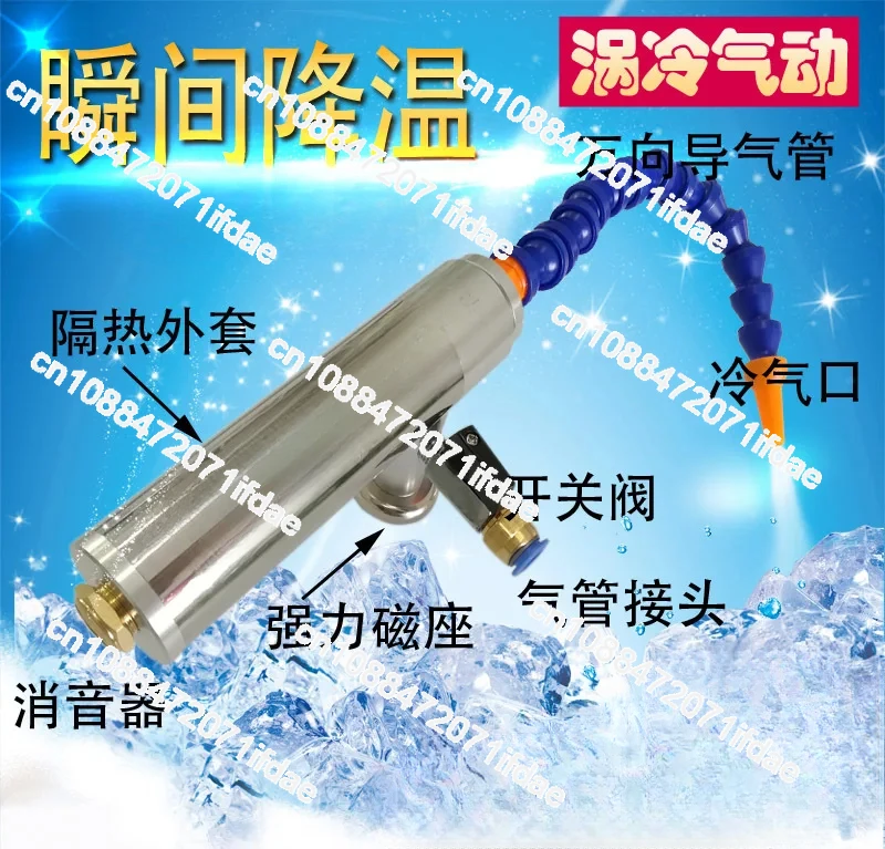 2021 Cold Air Gun with Casing, Vortex Refrigeration Tube, Tool Cooler, Air Gun, Vortex Tube and Chassis Cooling