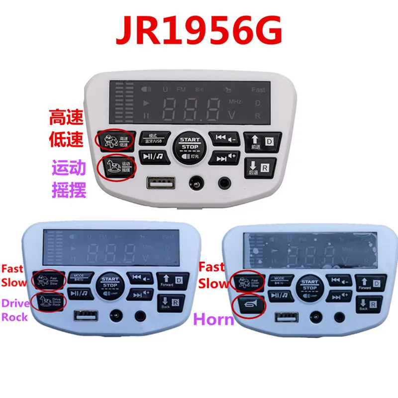 JR1956G 아이용 다기능 중앙 제어 패널, 12V 2.4G, 블루투스, 전원 공급, 자동차 교체 부품