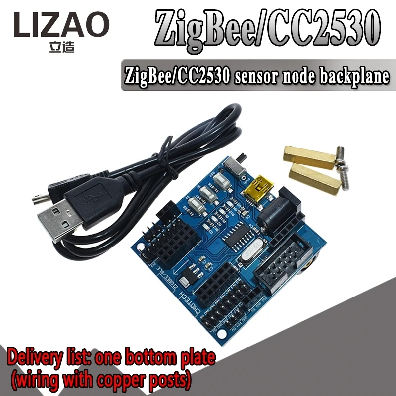LIZAO CC2530 ZigBee Sensor Node Baseboard 24MHz 256KB USB Interface Wireless Functional Module Expansion Development Board