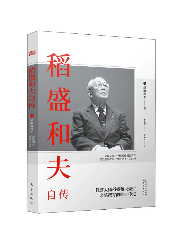 

Книга-Winshare Автобиография Риса Шэн и Фу