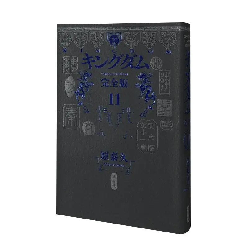 

Королевская полная версия 11 юаней Тайцзя Шуй 9784087927962 Книга