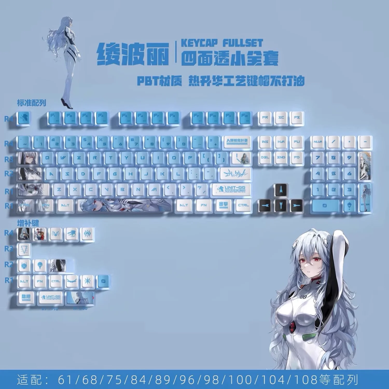 Imagem -06 - Teclado Mecânico Pudim Pbt Keycaps Translúcido Anime Binário Apto para 60 80 87 98 104 108 Pbt 122 Chaves