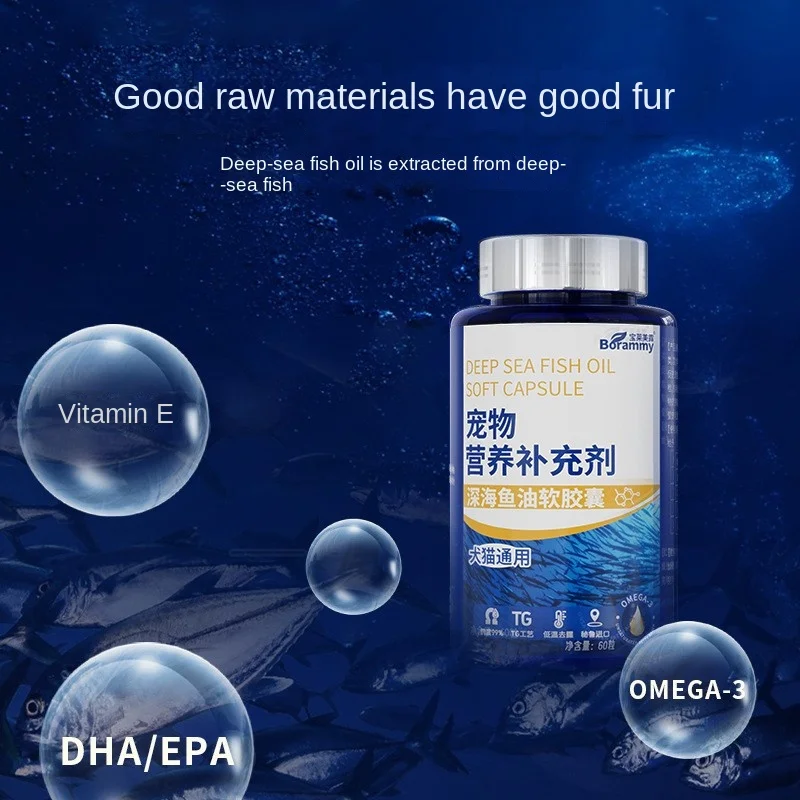 Pet fish oil capsule 60 dogs and cats general dog cat hair prevention deep-sea fish oil lecithin health products