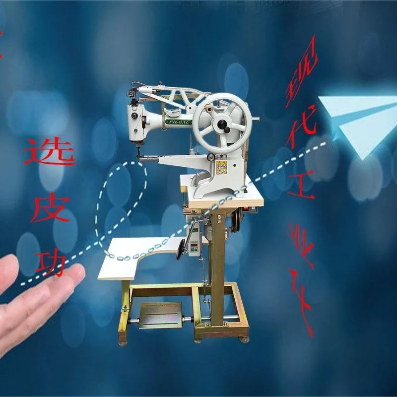 Electric shoe repair machine, Bafang car, footwear leather bag, repair industrial sewing machine needle car