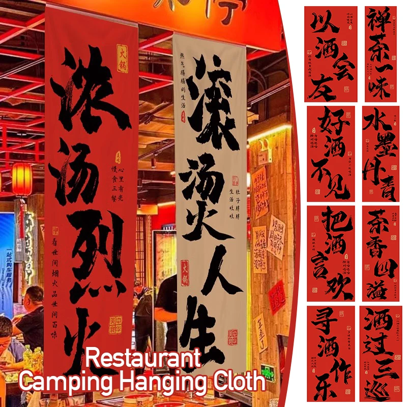 

Large Size Chinese Style Calligraphy Hanging Cloth Teahouse Hot Pot Restaurant Decoration Camping BBQ Atmosphere Decor Flag