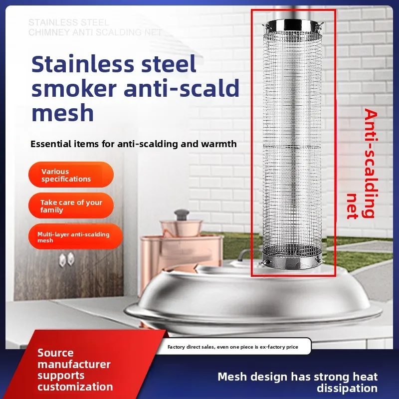 Outdoor tent firewood stove chimney camping anti-scalding stainless steel pipe net ultra-light smoke pipe anti-scalding cover