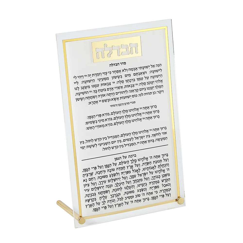 Carte de Havdalah en acrylique doré avec support, pour la prière de fin de Shabbat, décoration religieuse juive pour la maison